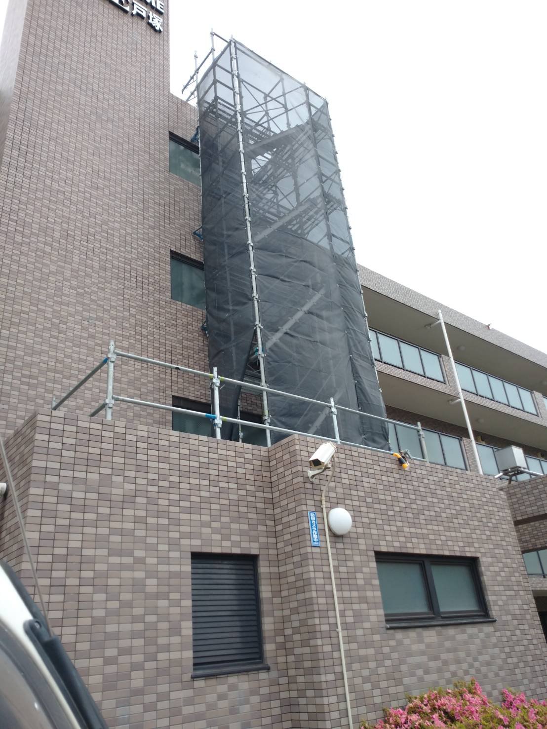 横浜市戸塚区 足場工事施工事例 昇降用 窓枠工事